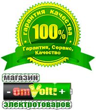 omvolt.ru ИБП для котлов в Шадринске