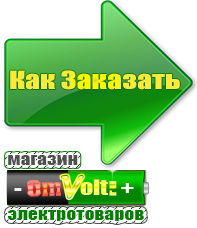 omvolt.ru Трехфазные стабилизаторы напряжения 14-20 кВт / 20 кВА в Шадринске