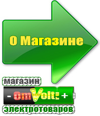 omvolt.ru Трехфазные стабилизаторы напряжения 14-20 кВт / 20 кВА в Шадринске