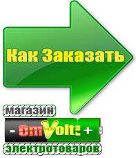 omvolt.ru Стабилизаторы напряжения на 42-60 кВт / 60 кВА в Шадринске